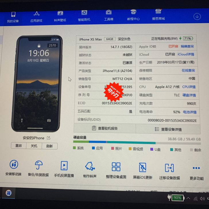 iPhone Xs Max