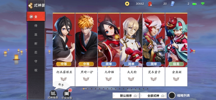 决战平安京黑崎一护+朽木露琪亚+2个达摩金...