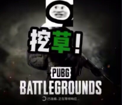 抖音热门！抖音电音吃鸡！变声器！