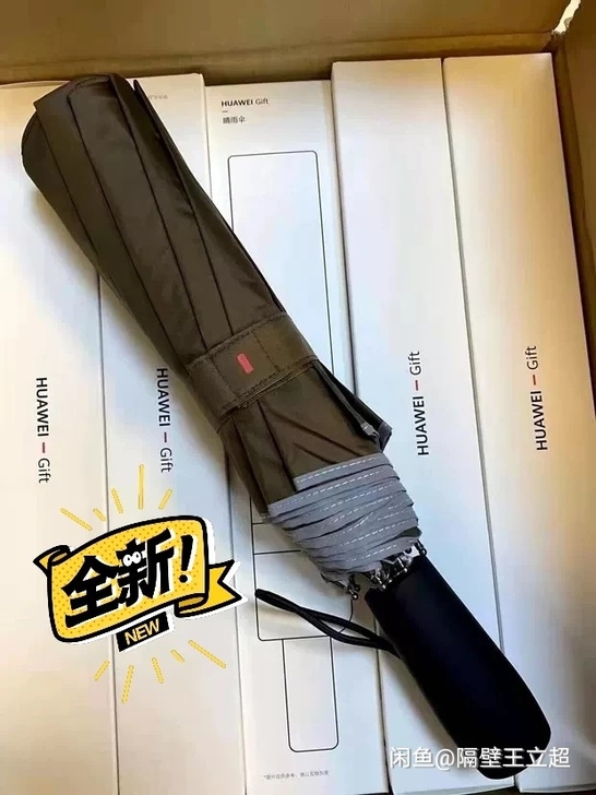 转卖 华为-Gift晴雨伞/华为雨伞/折叠...