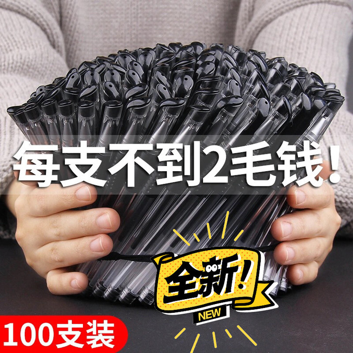 中性笔0.5黑色签字笔0.38水性笔初中生...