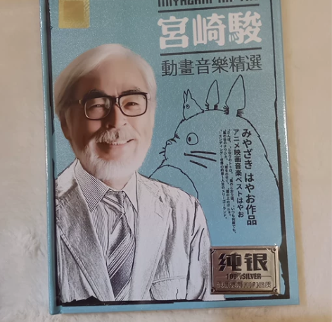 纯银镀层无损品质CD，宫崎骏动漫音乐精选C...