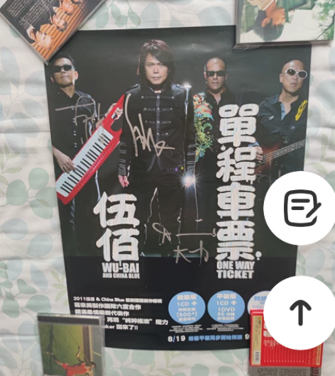 【出售】伍佰##amp；amp；乐队签名海...