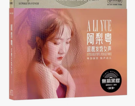 阿梨粤CD唱片经典发烧粤语怀旧老歌曲专辑 ...