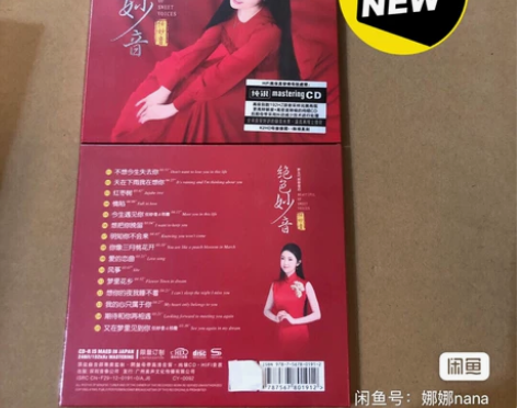 任妙音，正版纯银单碟cd 试音必备 音质好...