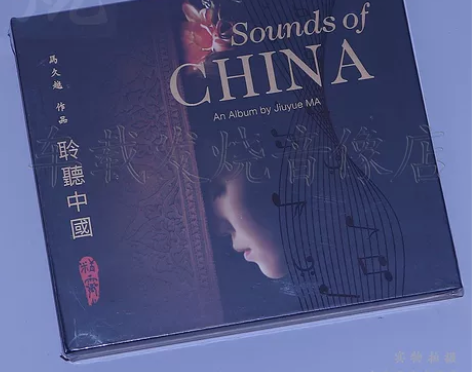 天艺唱片 马久越作品 聆听中国2精灵 DS...