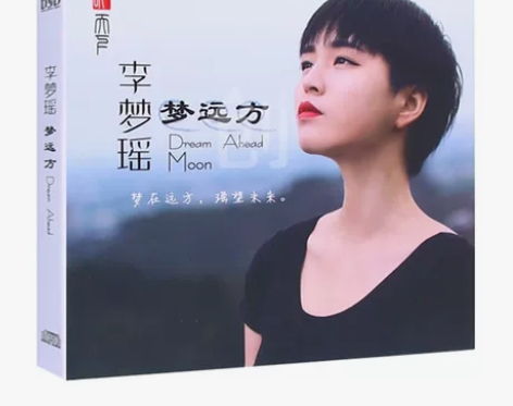 整正版听天下磁性嗓音  李梦瑶 梦远方 D...