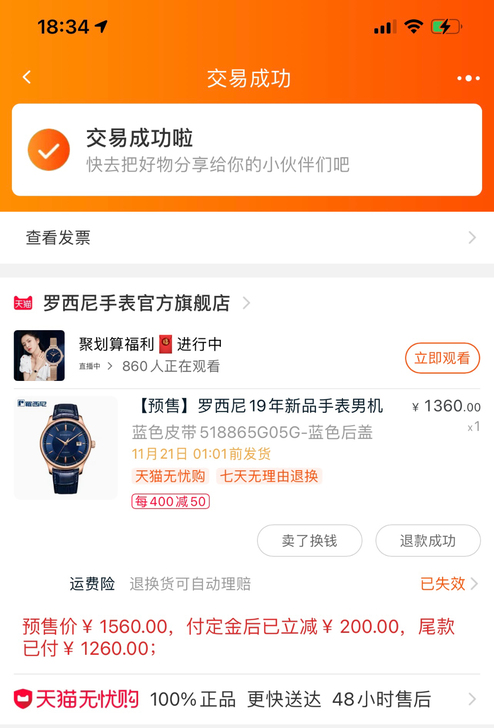 罗西尼蓝手表