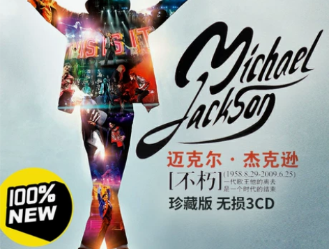 正版迈克尔杰克逊cd专辑欧美经典流行歌曲黑...