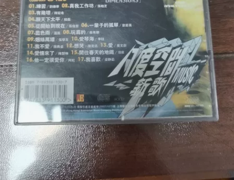 周杰伦 明星合集 二手交易诚信至上，一经售...