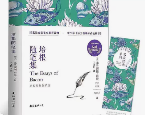 培根随笔全集正版英国随笔文学开山之作/培根...