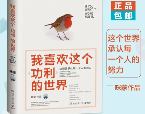 正版现货 青春励志随笔畅销书籍励志女作家作...