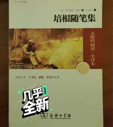 新华书店购买的 内含本人的理解和批注 没有...