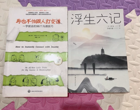 如图所示两本书一起带走12.8包邮浮生六记...