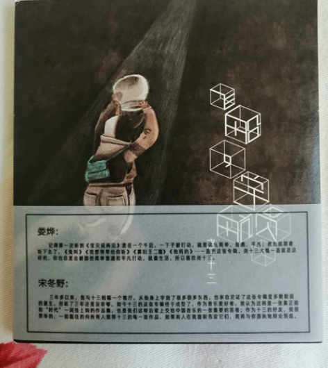 带亲签 尧十三《飞船 宇航员》CD全新。 ...