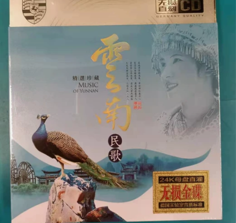 云南民歌精选CD，一盒3张24k金碟，全新...