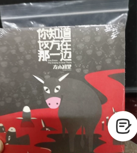 左小祖咒你知道对方在那一边 感兴趣的话点“...