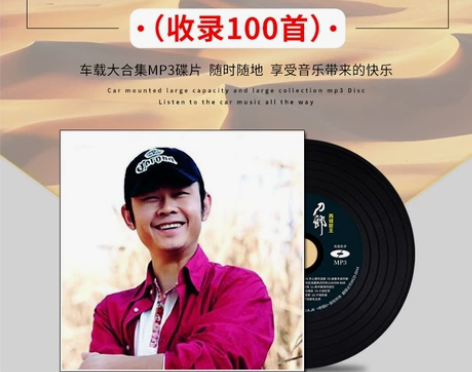 刀郎cd专辑草原歌曲经典老歌大容量MP3无...