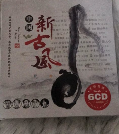 全新 中国古风 6碟CD ，全新未拆封，c...