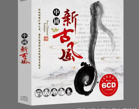 正版中国风古风音乐cd碟片笑纳流行歌曲无损...