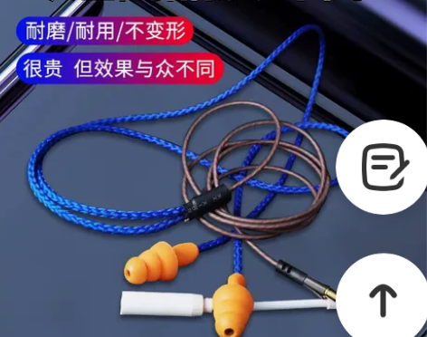 other/其他 耳机 感兴趣的话点“我想...