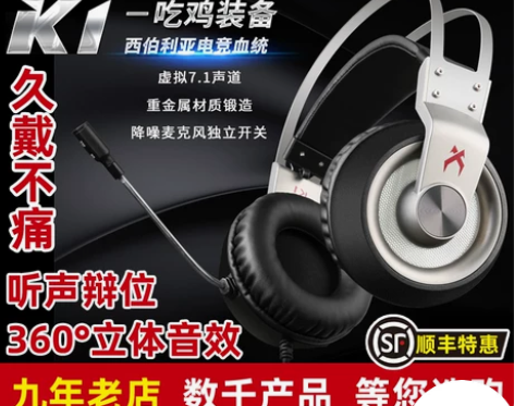 西伯利亚K1USB电脑游戏竞技7.1吃鸡听...
