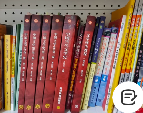 考研资料/中国文学史/延安大学考研资料/中...