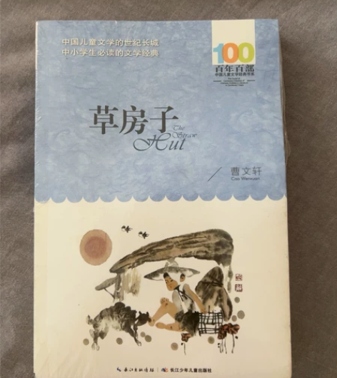 书籍 儿童书籍 儿童必读文学经典 草房子中...