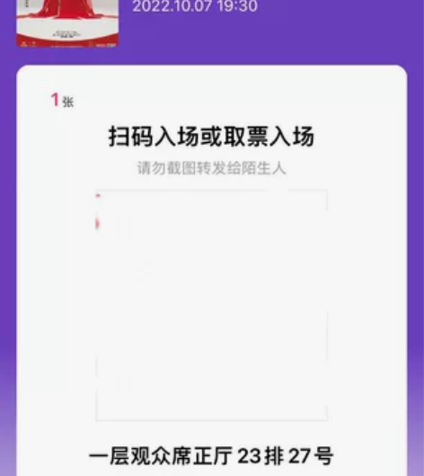 出上海大剧院爱我中华《国乐咏中华》上海民族...