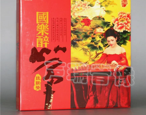魔音唱片 发烧器乐音乐 段银莹 国乐醉筝 ...