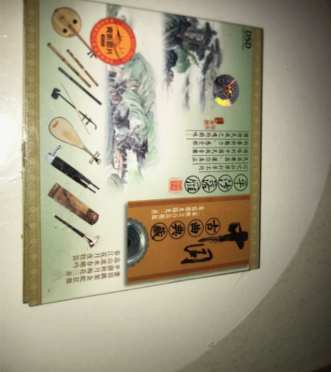 中国古曲典藏CD，双碟，有正常使用痕迹，2...