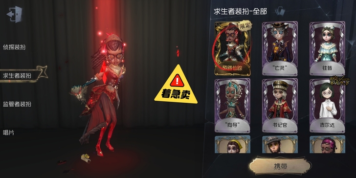 第五人格邮箱账号官服 一金九紫 网易支付绑...