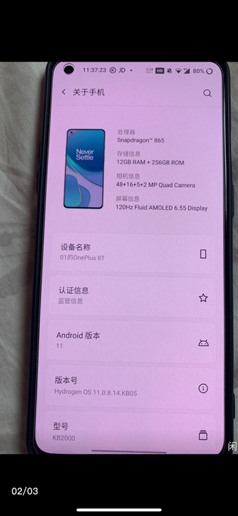 图是借的，机是真的收，一加8t，无所谓什么...