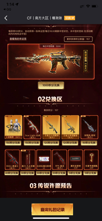 cf加特林炼狱包出永久