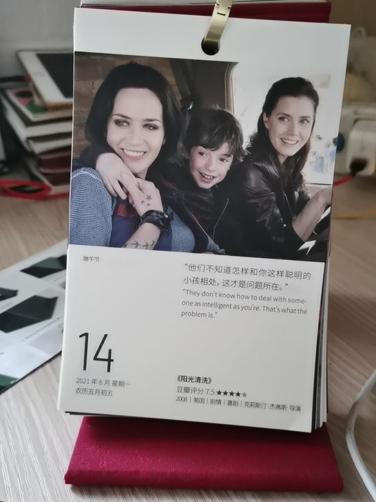 豆瓣 电影台历 2021年