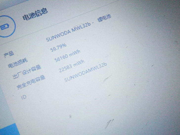 神舟炫龙笔记本电脑，屏幕有划伤，高分屏，数...