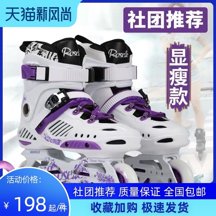 CITYAUN 直排轮