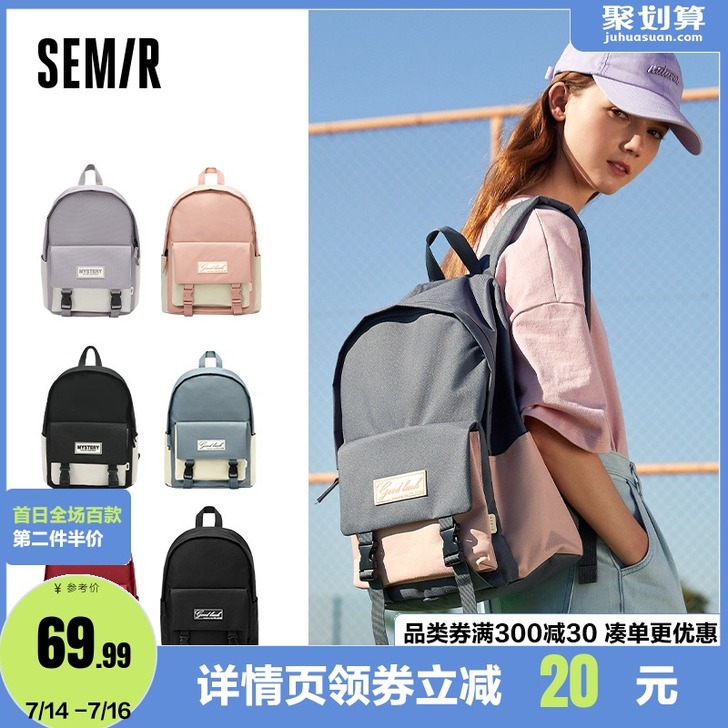 Semir/森马 双肩背包