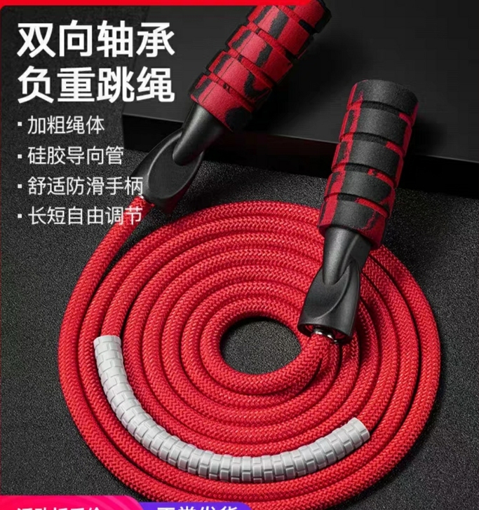 跳绳专业绳健身减肥运动器材成人训练男女通用...