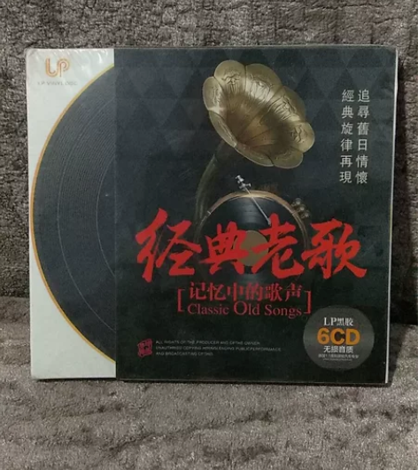 超级好听的经典老歌四款款6cd 6cd 6...
