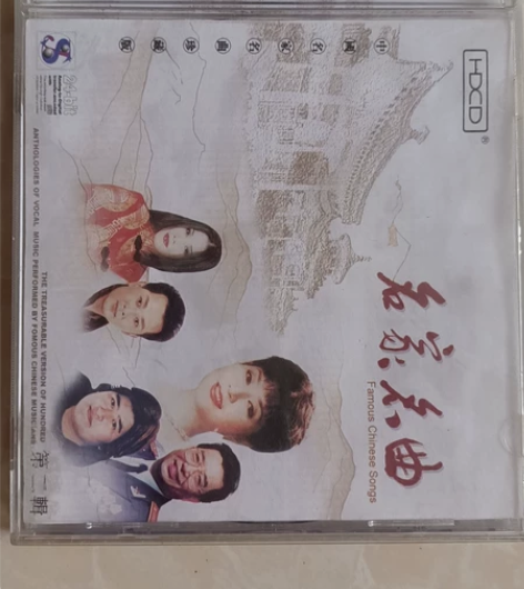 名家名曲CD唱片，全新，自助下单，售后不退...