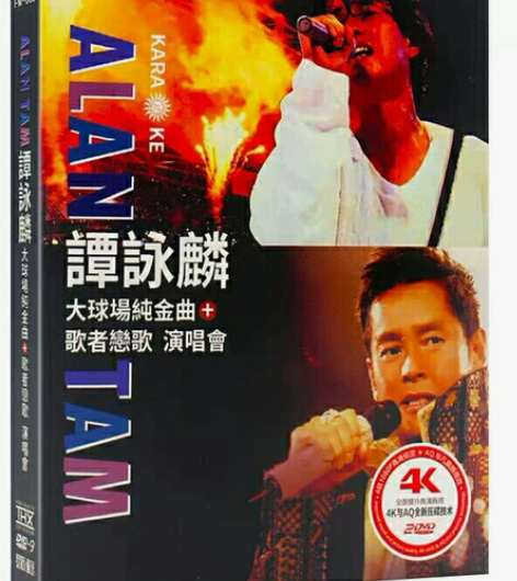 谭咏麟94大球场纯金曲演唱会+浓情30年经...