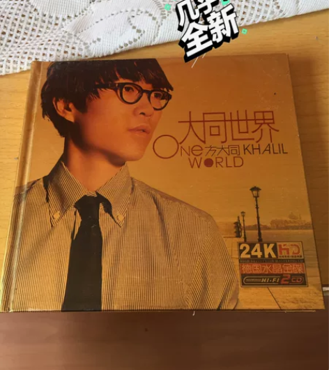方大同 精选2CD 感兴趣的话点“我想要”...