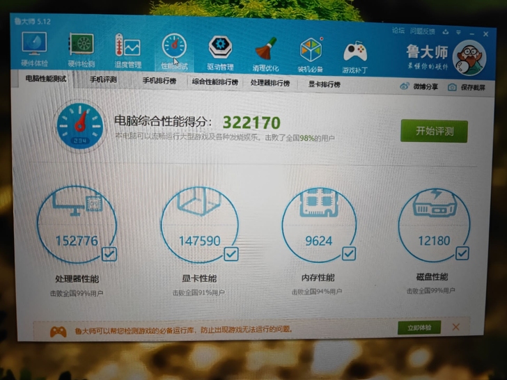 非战神z7 i7 16g 512g gtx...