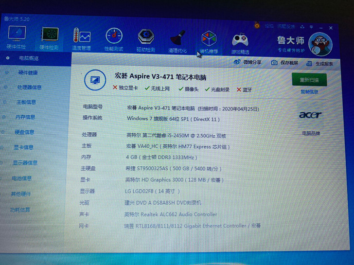 ACER 宏基V3-471 笔记本