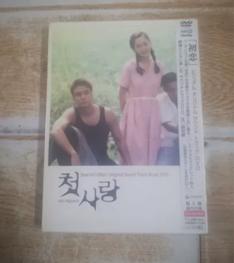 《初恋》剧中配乐主题歌 原版音乐集 裴勇俊...