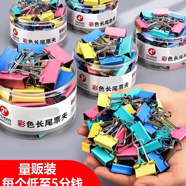 彩色长尾夹小夹子文件夹大小号试卷夹书夹燕尾...