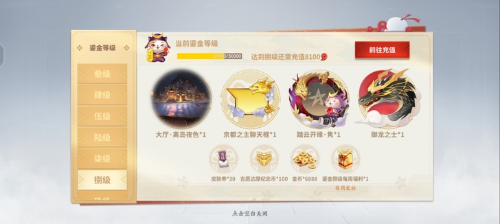 决战平安京万氪，便宜卖，只要1200，网易...