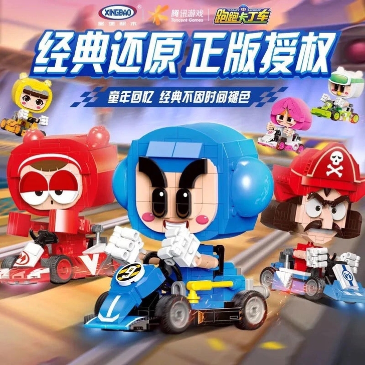 星堡积木跑跑卡丁车拼装玩具益智正版授权赛车...