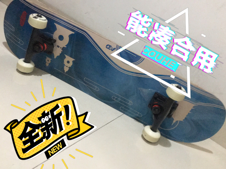 可讲价！可讲价！可讲价！AD全新滑板，好用...